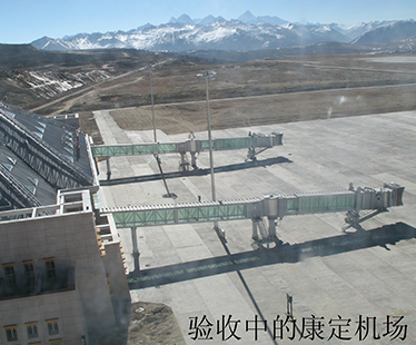 機(jī)場